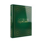 Arabic